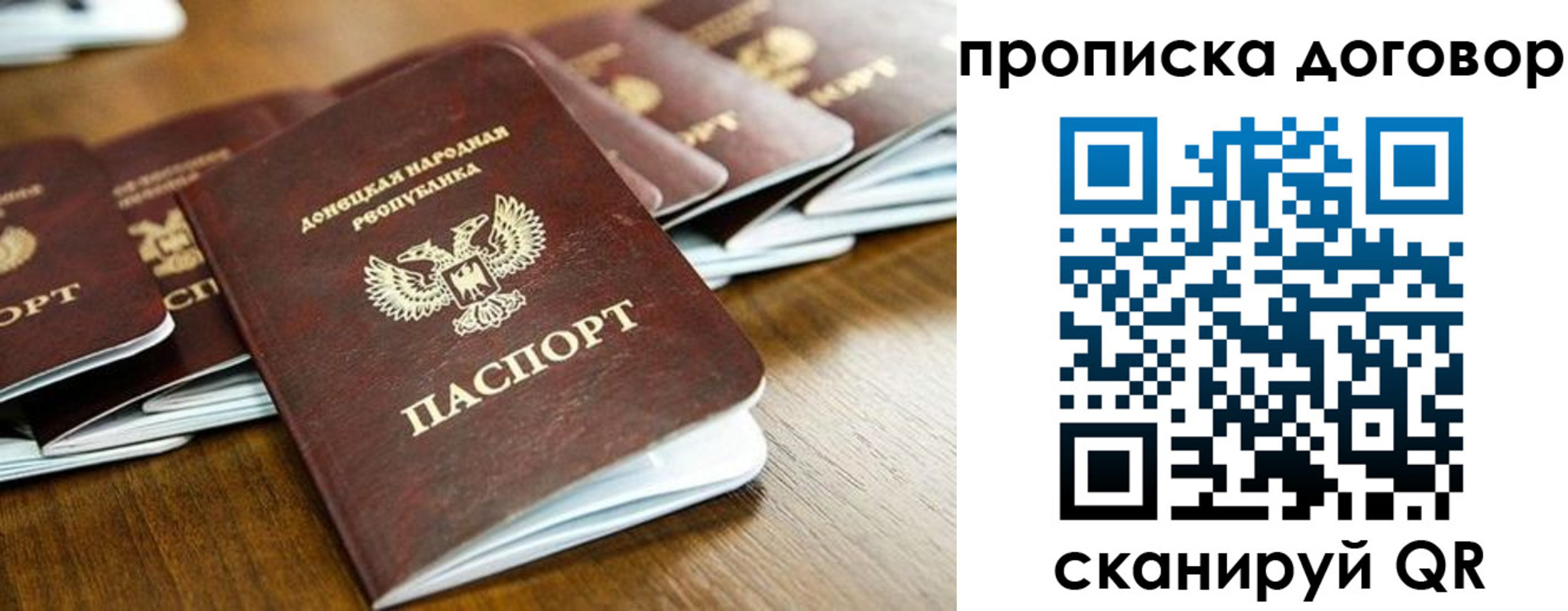 прописка паспорт в Твери