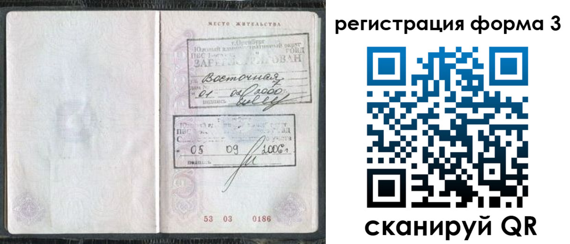 временная регистрация собственник в Твери