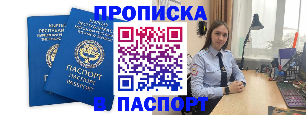 регистрация в Твери