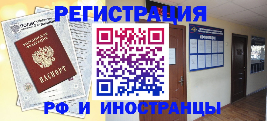 временная регистрация законно в Твери