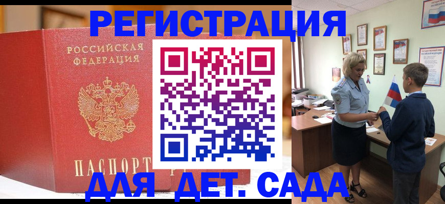 прописка законно в Твери