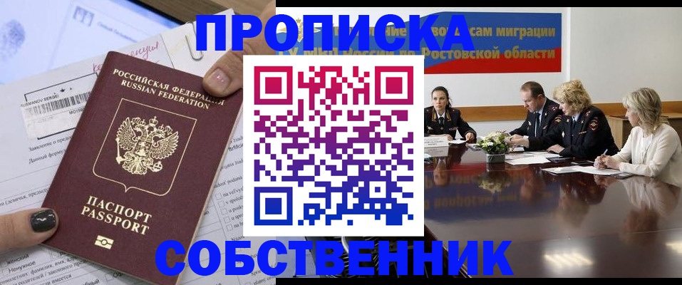 временная регистрация законно в Твери