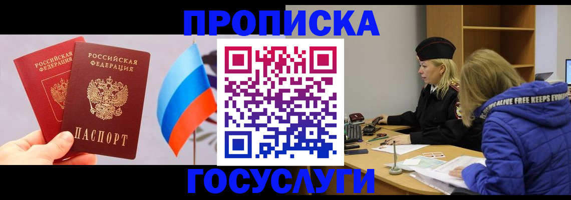 временная регистрация госуслуги в Твери