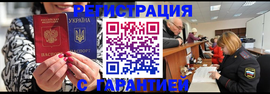 прописка для военкомата в Твери